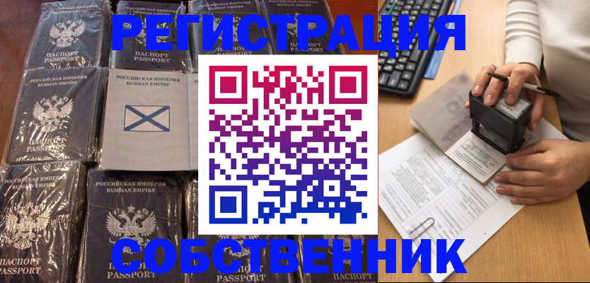 прописка иностранных граждан в Нерчинске