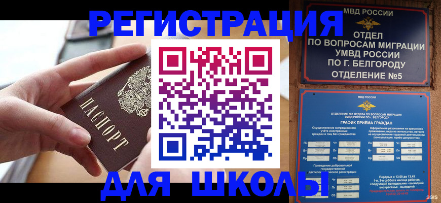 миграционный учет в Нерчинске