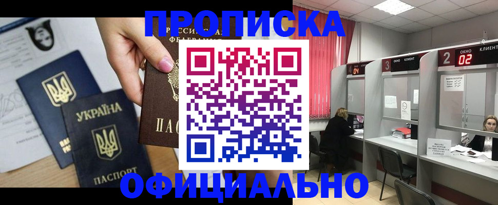 временная регистрация в Нерчинске