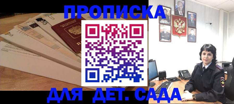 прописка иностранных граждан в Нерчинске
