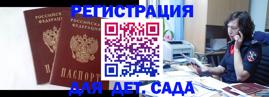 временная регистрация поиск в Нерчинске