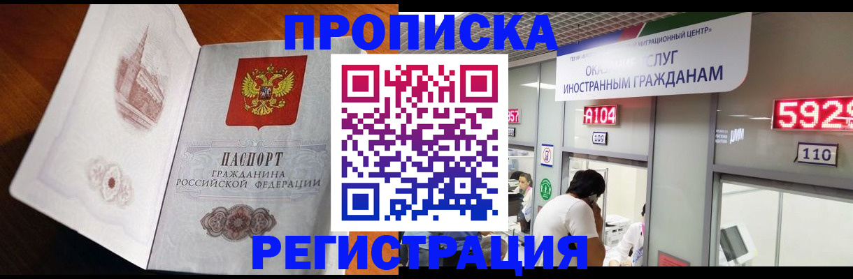 временная регистрация госуслуги в Нерчинске
